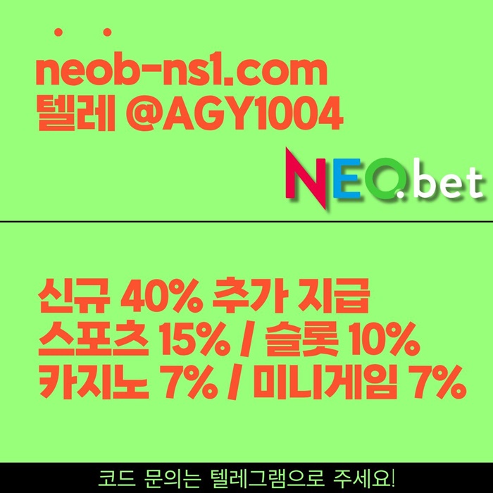 안전카지노-메이저카지노-토토사이트-네오벳먹튀없는-메이저놀이터-안전놀이터a894uyv5u8945y9485.jpg 안전카지노-메이저카지노-토토사이트-네오벳먹튀없는-메이저놀이터-안전놀이터a894uyv5u8945y9485.jpg