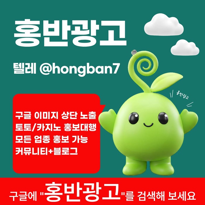 gdggdsegtffhbsdf카지노홍보-토토사이트홍보-구글홍보-토토홍보-스포츠토토홍보5.jpg gdggdsegtffhbsdf카지노홍보-토토사이트홍보-구글홍보-토토홍보-스포츠토토홍보5.jpg