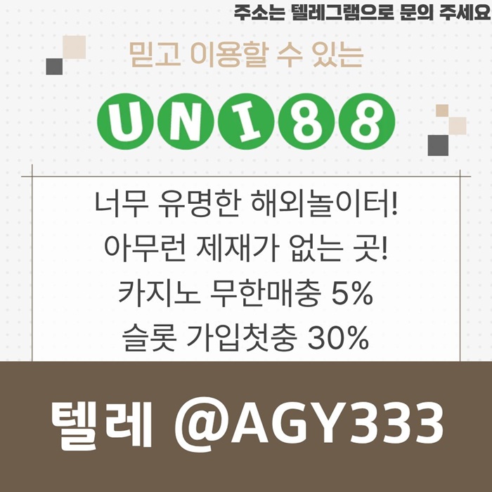 xdcfestrdf유니88먹튀검증-유니벳먹튀검증-uni88bet먹튀검증-유니88벳먹튀검증-unibet먹튀검증3.jpg xdcfestrdf유니88먹튀검증-유니벳먹튀검증-uni88bet먹튀검증-유니88벳먹튀검증-unibet먹튀검증3.jpg