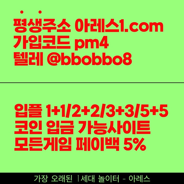 dfw5esdg메이저사이트-안전사이트-메이저놀이터-안전놀이터-아레스먹튀검증-메이저카지노5.jpg dfw5esdg메이저사이트-안전사이트-메이저놀이터-안전놀이터-아레스먹튀검증-메이저카지노5.jpg