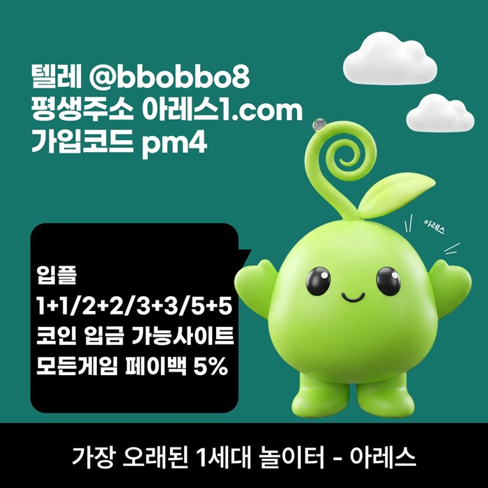 df3werfd메이저카지노-메이저사이트-아레스먹튀없는-안전사이트-메이저놀이터-안전놀이터3.jpg df3werfd메이저카지노-메이저사이트-아레스먹튀없는-안전사이트-메이저놀이터-안전놀이터3.jpg