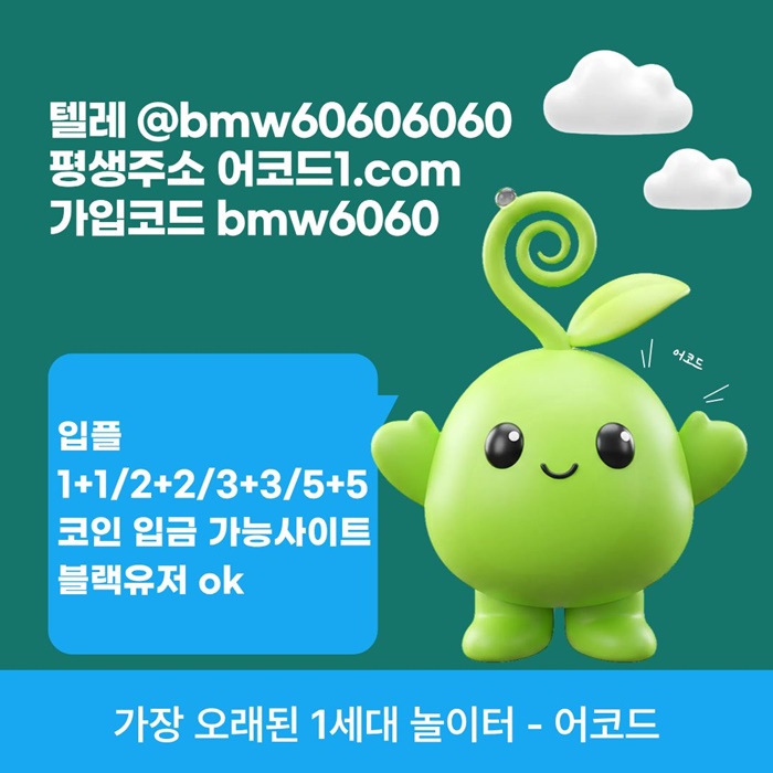 ggfjdsedgyhrgbwse메이저카지노-메이저사이트-어코드먹튀안전-메이저놀이터-안전놀이터-안전사이트4.jpg