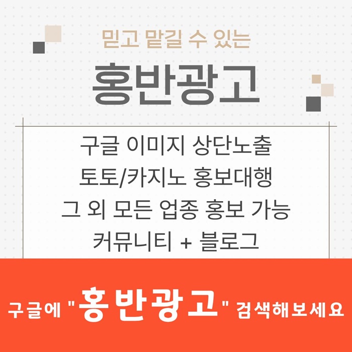 gffgfdhbgydfhb토토사이트홍보-토토홍보-스포츠토토홍보-구글홍보-카지노홍보3.jpg