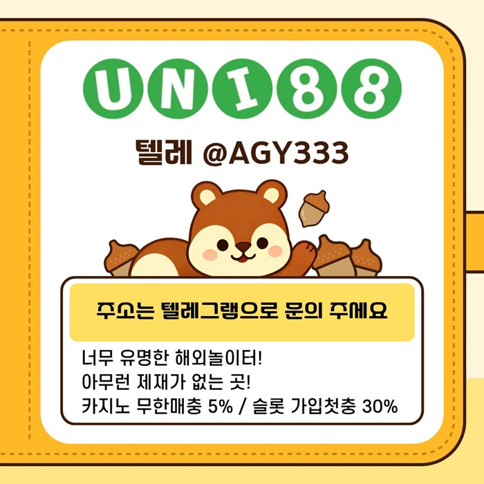 uni88bet먹튀검증-유니88벳먹튀검증-unibet먹튀검증-유니벳먹튀검증-유니88먹튀검증i4958uy4u5y48905u4.jpg