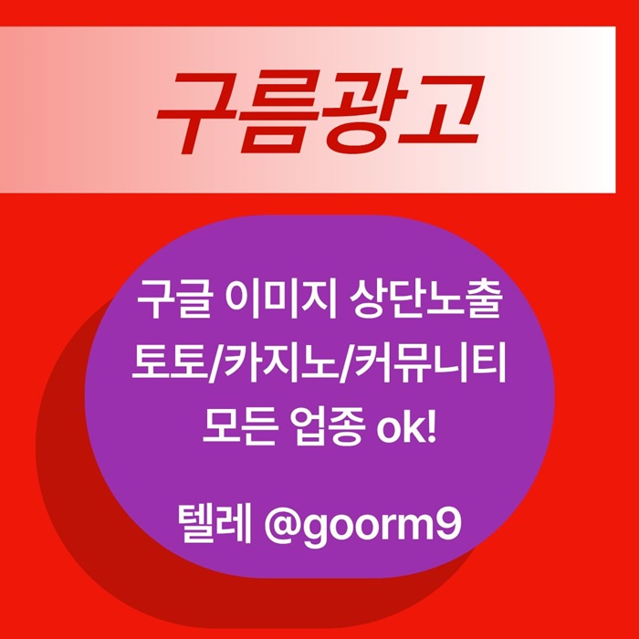블랙키워드홍보-카지노사이트홍보-구글상위노출-토토홍보-토토사이트홍보p4yv95u8495yju458g4j.jpg