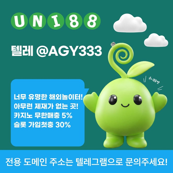 ws2t4waesdwaertsgdunibet먹튀검증-유니88먹튀검증-유니88벳먹튀검증-유니벳먹튀검증-uni88bet먹튀검증4.jpg