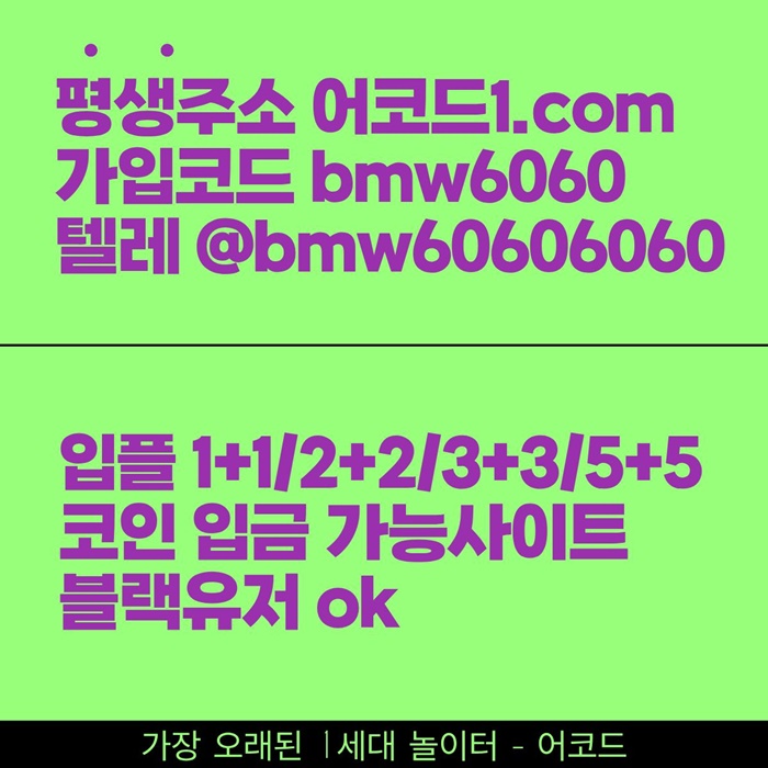 fggggdfghyfdb메이저사이트-메이저놀이터-안전놀이터-안전사이트-어코드먹튀안전-메이저카지노4.jpg