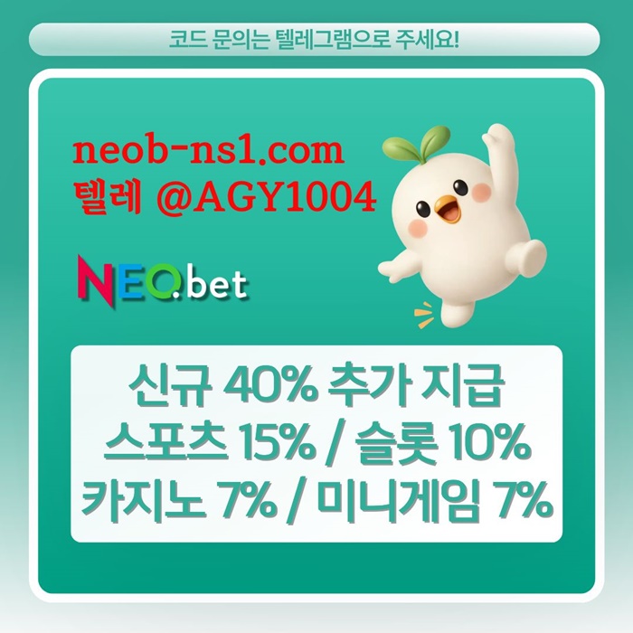 토토사이트-네오벳먹튀없는-메이저놀이터-안전놀이터-메이저카지노-안전카지노5y45u8904uy8945.jpg