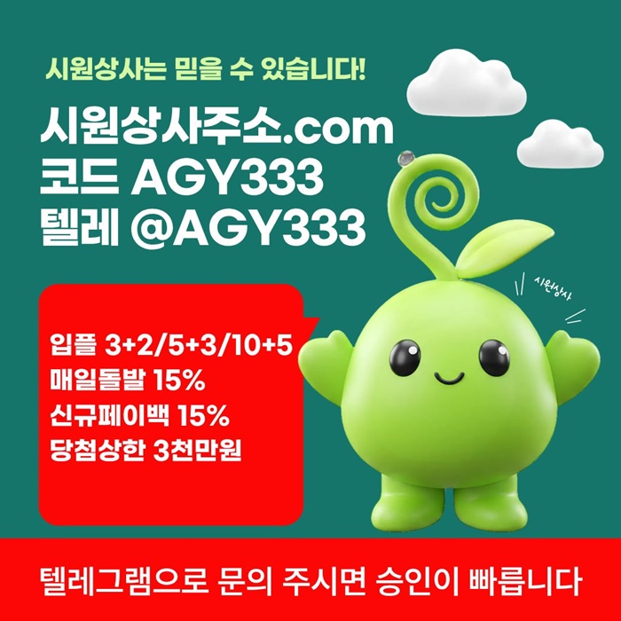 안전놀이터-메이저놀이터-안전사이트-메이저사이트-시원상사먹튀없는-메이저카지노j45980u9y59458q0.jpg