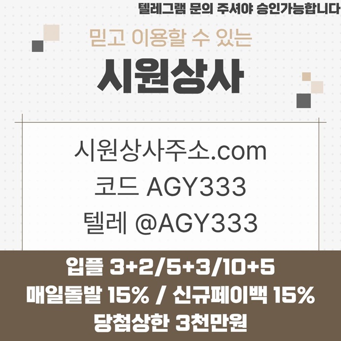 yhyfdrhyrtawav메이저놀이터-메이저사이트-시원상사먹튀안전-메이저카지노-안전사이트-안전놀이터dfvdxtfhg.jpg yhyfdrhyrtawav메이저놀이터-메이저사이트-시원상사먹튀안전-메이저카지노-안전사이트-안전놀이터dfvdxtfhg.jpg