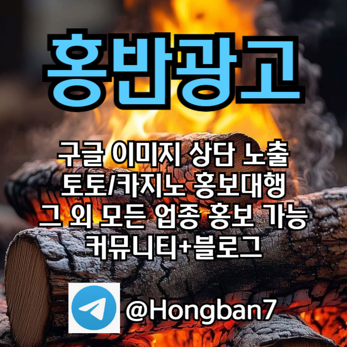 스포츠토토홍보-구글홍보-카지노홍보-토토사이트홍보-토토홍보e4598u54yu99y08457m.jpg