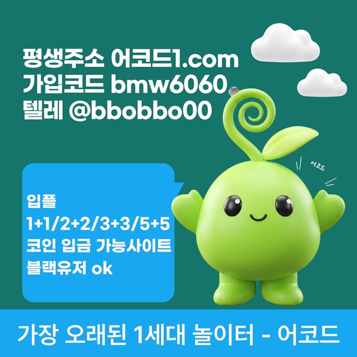 gfdfddsegtregvbf메이저카지노-메이저사이트-어코드먹튀없는-메이저놀이터-안전놀이터-안전사이트006.jpg