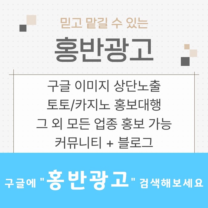 토토사이트홍보-토토홍보-스포츠토토홍보-구글홍보-카지노홍보tyju45890u45u89y4589.jpg
