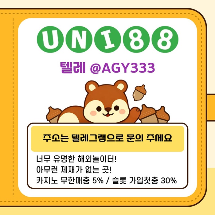 xdcfgsgdfuni88bet먹튀검증-유니88벳먹튀검증-unibet먹튀검증-유니벳먹튀검증-유니88먹튀검증5.jpg