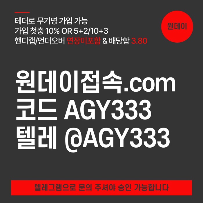 trfhdrhgyrhbvcc연장미포함-메이저놀이터-토토사이트-원데이먹튀없는-메이저사이트-안전놀이터5.jpg