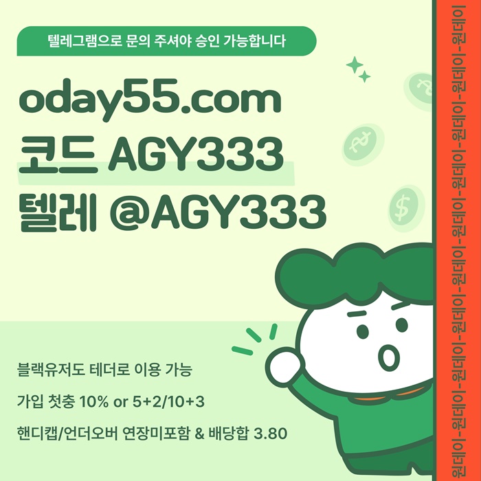 xdcsedgtrf토토사이트-원데이먹튀검증-메이저사이트-안전놀이터-메이저놀이터-연장미포함3.jpg