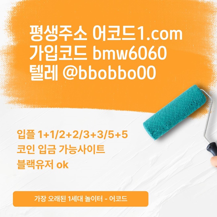 ftffgtrutrbfdbhgfd메이저카지노-메이저사이트-어코드먹튀없는-안전놀이터-메이저놀이터-안전사이트005.jpg
