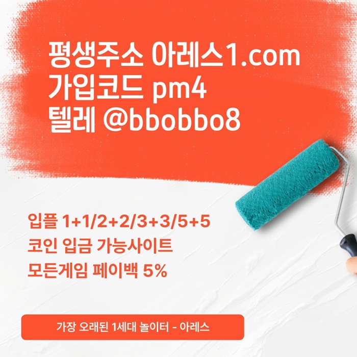 azsxdewestrdf메이저카지노-메이저사이트-아레스먹튀없는-메이저놀이터-안전사이트-안전놀이터2.jpg