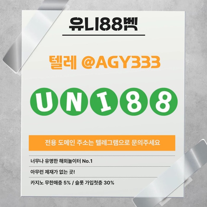 유니벳먹튀없는-유니88먹튀없는-uni88bet먹튀없는-unibet먹튀없는-유니88벳먹튀없는th45y8453045y89u4n.jpg