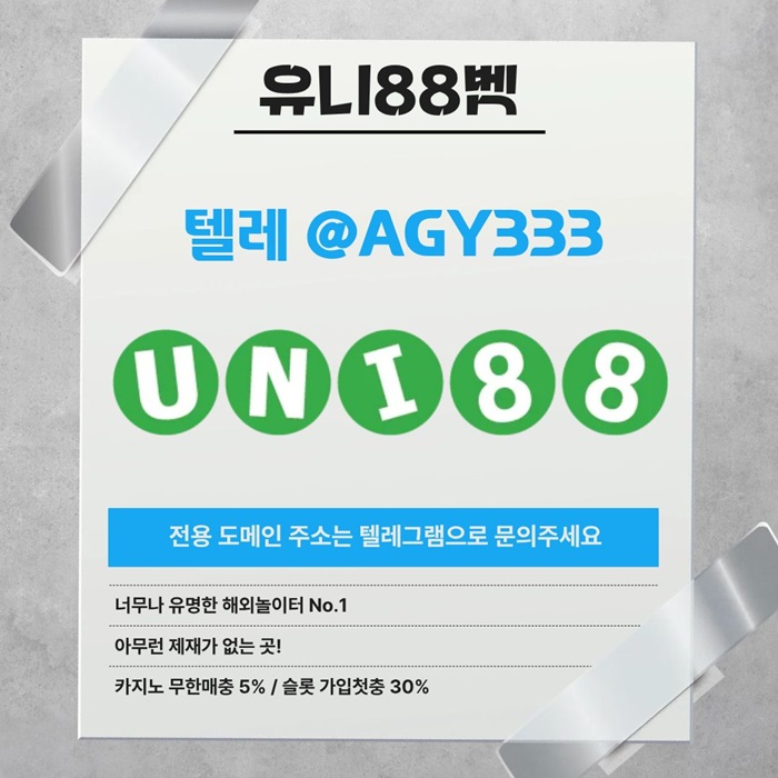 dfdhrdhytrhgh유니88벳먹튀검증-유니벳먹튀검증-유니88먹튀검증-unibet먹튀검증-uni88bet먹튀검증3.jpg dfdhrdhytrhgh유니88벳먹튀검증-유니벳먹튀검증-유니88먹튀검증-unibet먹튀검증-uni88bet먹튀검증3.jpg