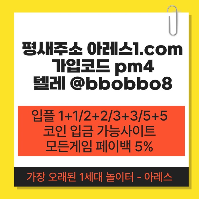 sdseertdf메이저사이트-메이저놀이터-안전사이트-안전놀이터-아레스먹튀안전-메이저카지노2.jpg sdseertdf메이저사이트-메이저놀이터-안전사이트-안전놀이터-아레스먹튀안전-메이저카지노2.jpg