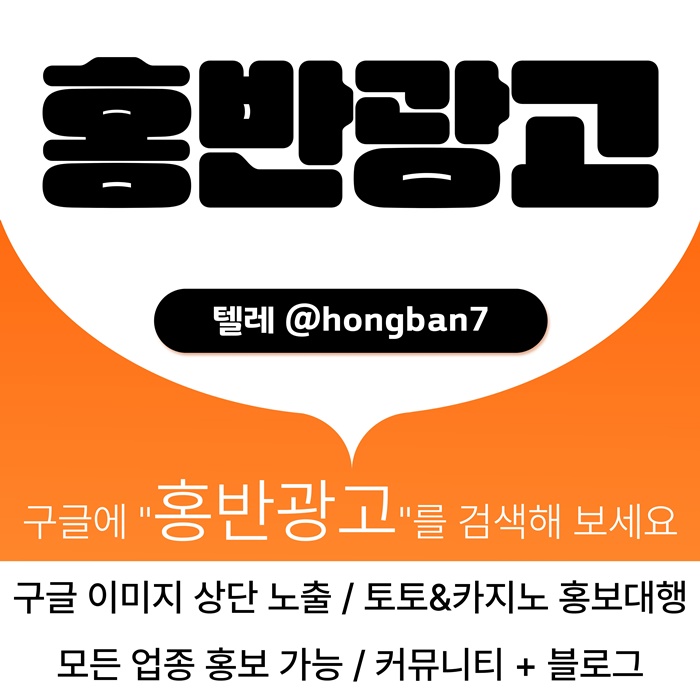 스포츠토토홍보-카지노홍보-토토사이트홍보-토토홍보-구글홍보y45u894v5u895y4980gh9.jpg 스포츠토토홍보-카지노홍보-토토사이트홍보-토토홍보-구글홍보y45u894v5u895y4980gh9.jpg