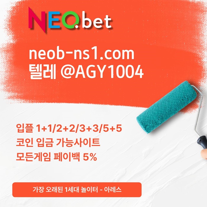 sxdsgrdf안전놀이터-토토사이트-메이저놀이터-안전카지노-메이저카지노-네오벳먹튀없는2.jpg