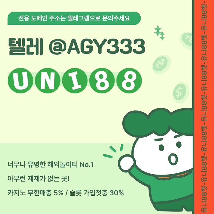 ggGgfghyftdgbhfd유니88벳먹튀안전-uni88bet먹튀안전-유니벳먹튀안전-unibet먹튀안전-유니88먹튀안전3.jpg ggGgfghyftdgbhfd유니88벳먹튀안전-uni88bet먹튀안전-유니벳먹튀안전-unibet먹튀안전-유니88먹튀안전3.jpg