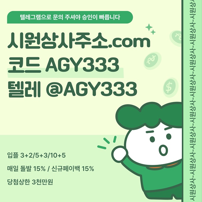 ggffsrgyrgbfvg메이저사이트-메이저카지노-안전사이트-안전놀이터-메이저놀이터-시원상사먹튀검증1.jpg
