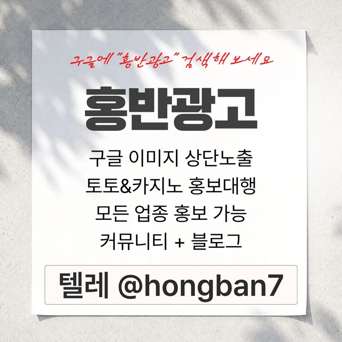 토토사이트홍보-카지노홍보-구글홍보-스포츠토토홍보-토토홍보l498uu89y9845r7.jpg 토토사이트홍보-카지노홍보-구글홍보-스포츠토토홍보-토토홍보l498uu89y9845r7.jpg