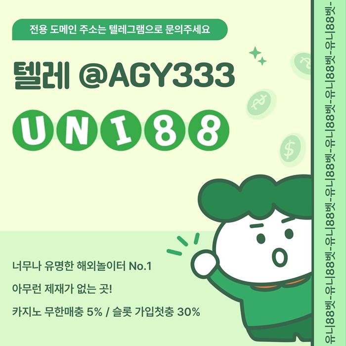 fufdrhgythbg유니88벳먹튀안전-uni88bet먹튀안전-유니벳먹튀안전-unibet먹튀안전-유니88먹튀안전1.jpg fufdrhgythbg유니88벳먹튀안전-uni88bet먹튀안전-유니벳먹튀안전-unibet먹튀안전-유니88먹튀안전1.jpg