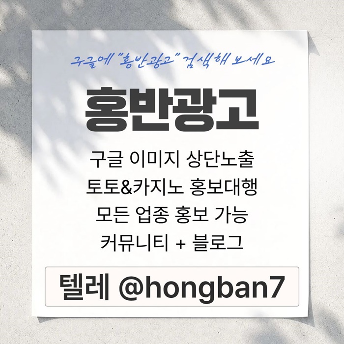 토토사이트홍보-카지노홍보-구글홍보-스포츠토토홍보-토토홍보a894uv59u84y945980z4.jpg 토토사이트홍보-카지노홍보-구글홍보-스포츠토토홍보-토토홍보a894uv59u84y945980z4.jpg