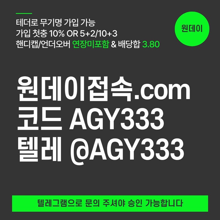 sxdwarstdf연장미포함-메이저놀이터-토토사이트-원데이먹튀안전-메이저사이트-안전놀이터6.jpg