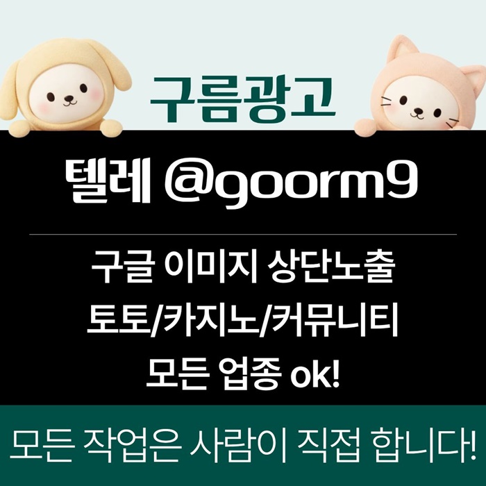 sxdwaysdfr토토사이트홍보-블랙키워드홍보-카지노사이트홍보-토토홍보-구글상위노출6.jpg