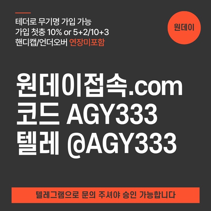 연장미포함-메이저놀이터-토토사이트-원데이먹튀안전-메이저사이트-안전놀이터tu4508534uy89045w5.jpg 연장미포함-메이저놀이터-토토사이트-원데이먹튀안전-메이저사이트-안전놀이터tu4508534uy89045w5.jpg