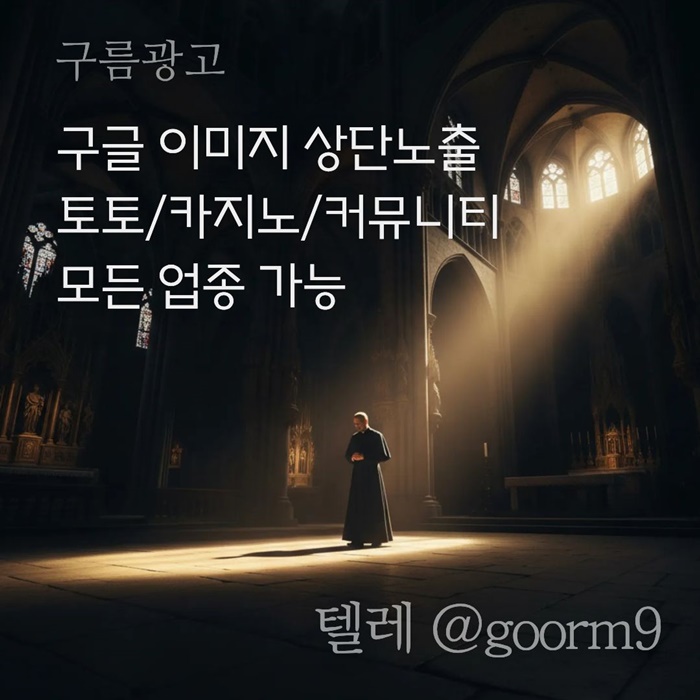 구글상위노출-토토사이트홍보-토토홍보-블랙키워드홍보-카지노사이트홍보ry45u8945u9y89y854g5.jpg