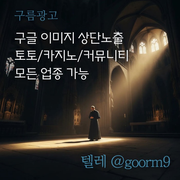 구글상위노출-토토사이트홍보-토토홍보-블랙키워드홍보-카지노사이트홍보u4v58994u5y548l.jpg 구글상위노출-토토사이트홍보-토토홍보-블랙키워드홍보-카지노사이트홍보u4v58994u5y548l.jpg