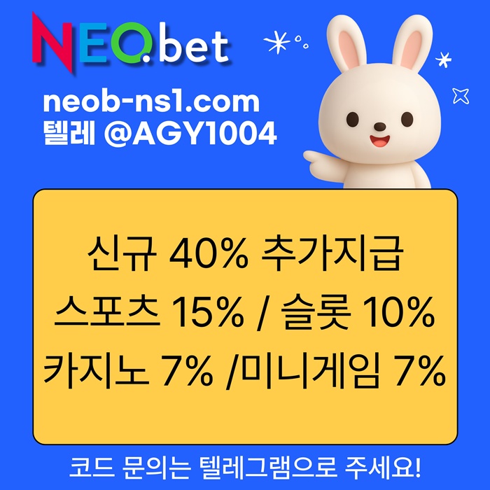 메이저카지노-네오벳먹튀없는-메이저놀이터-안전놀이터-안전카지노-토토사이트k4598vu594y98045.jpg 메이저카지노-네오벳먹튀없는-메이저놀이터-안전놀이터-안전카지노-토토사이트k4598vu594y98045.jpg