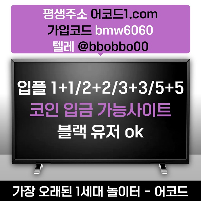 gyggtdrhgytrhb안전사이트-메이저카지노-메이저사이트-안전놀이터-어코드먹튀검증-메이저놀이터2.jpg