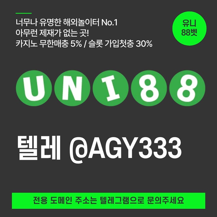ssdfseyrtdf유니88먹튀검증-unibet먹튀검증-유니88벳먹튀검증-uni88bet먹튀검증-유니벳먹튀검증dcfrtdgf.jpg