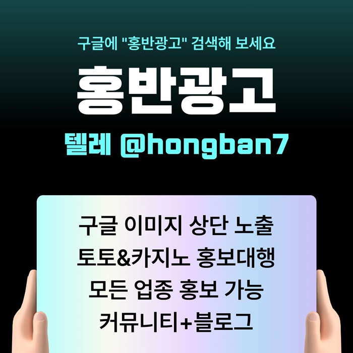 hehffrdgyrdhbgh구글홍보-토토홍보-토토사이트홍보-카지노홍보-스포츠토토홍보1.jpg