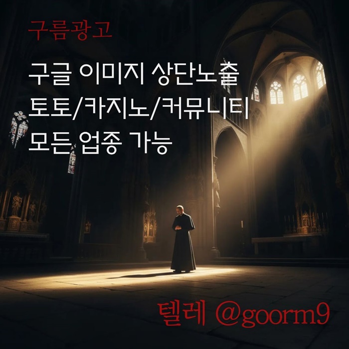 fffrhyrdhbghb구글상위노출-토토사이트홍보-토토홍보-블랙키워드홍보-카지노사이트홍보5.jpg