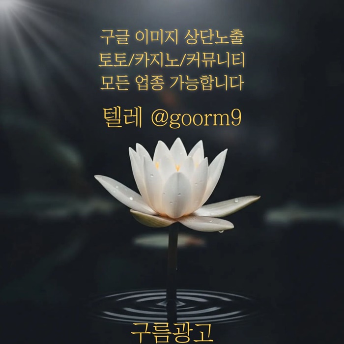 fffregtyrbfdds카지노사이트홍보-블랙키워드홍보-구글상위노출-토토사이트홍보-토토홍보3.jpg