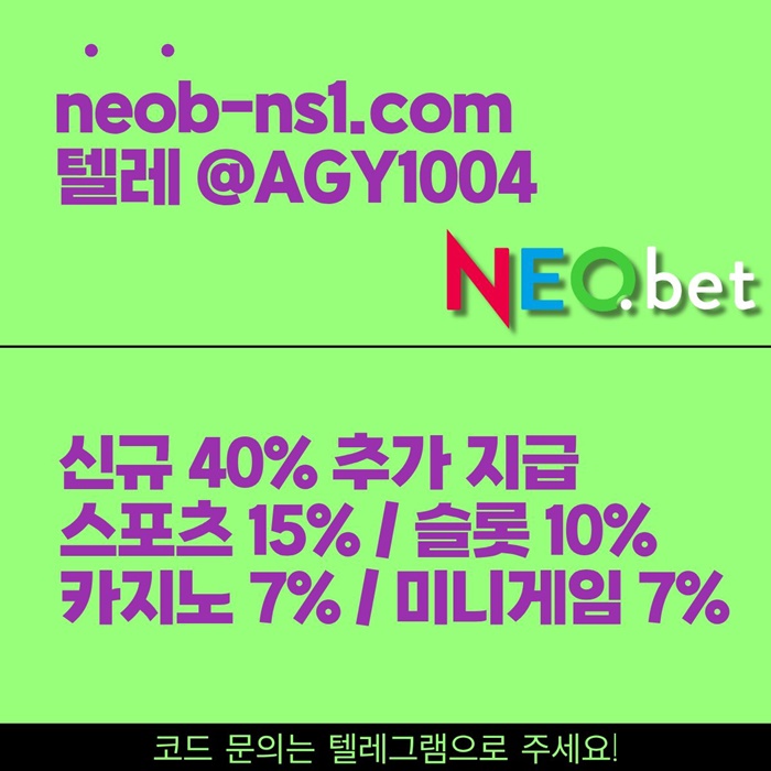 네오벳먹튀안전-안전놀이터-안전카지노-토토사이트-메이저놀이터-메이저카지노a9um855uy95489d4.jpg