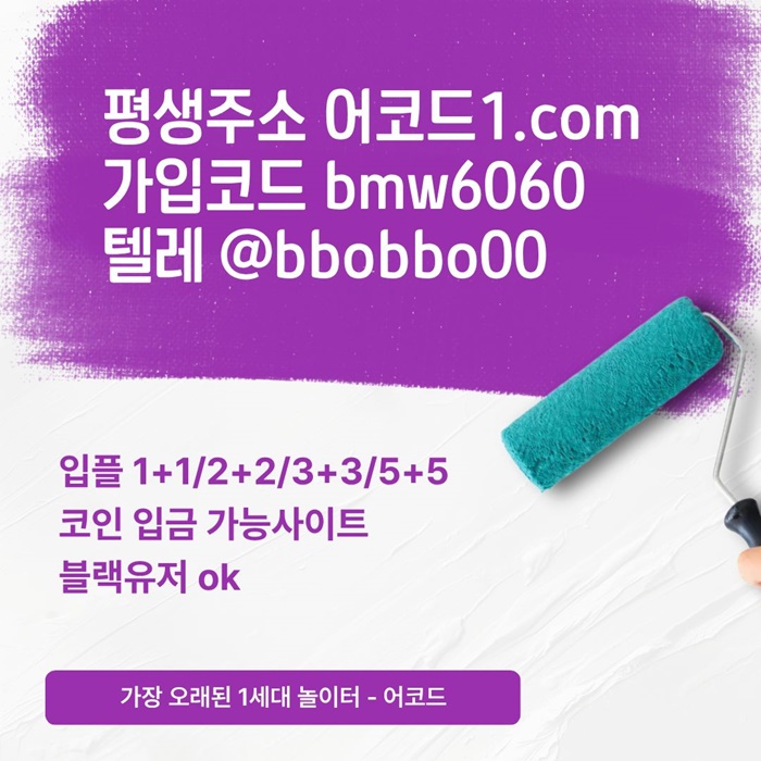 yggyftryhtrhbgjgf메이저카지노-메이저사이트-어코드먹튀안전-안전놀이터-메이저놀이터-안전사이트5.jpg