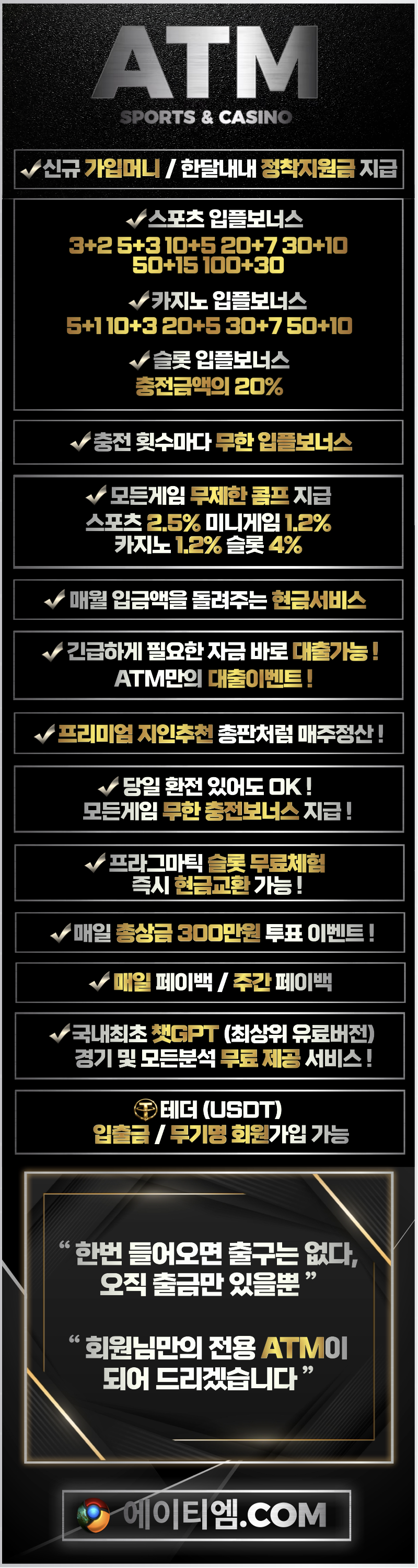 에이티엠 랜딩.001.png