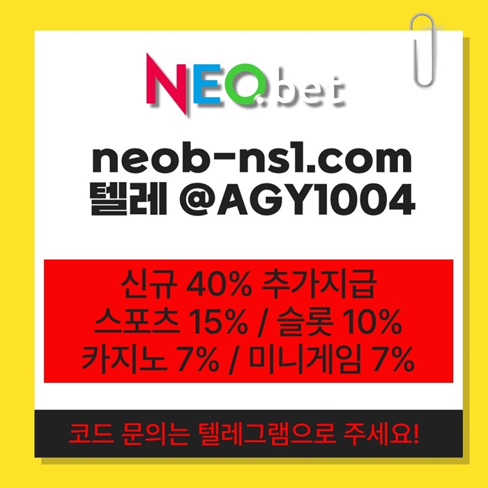 토토사이트-안전카지노-메이저카지노-네오벳먹튀없는-메이저놀이터-안전놀이터j495y845u98y9845c2.jpg