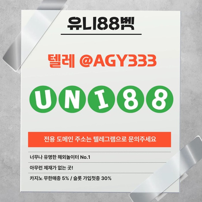 유니88벳먹튀없는-유니벳먹튀없는-유니88먹튀없는-unibet먹튀없는-uni88bet먹튀없는u45yu89u945y89548t0.jpg