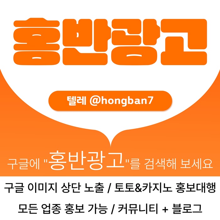 sxdwawtrfsd스포츠토토홍보-카지노홍보-토토사이트홍보-토토홍보-구글홍보6.jpg