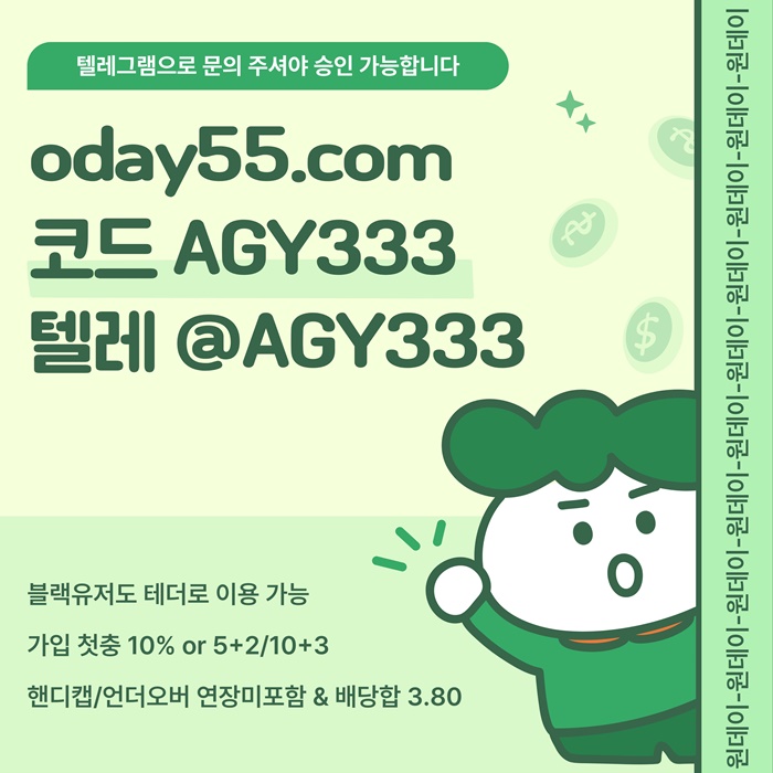 토토사이트-원데이먹튀없는-메이저사이트-안전놀이터-메이저놀이터-연장미포함h948v595uy945v5.jpg